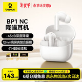 倍思BP1 NC 入耳式真无线蓝牙耳机 深度降噪超长续航自定义触控 适用于苹果17华为vivo手机 新年礼物