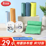 美丽雅4种抹布组合共10片有百洁布吸水麦粒绒抹布等洗碗清洁吸水擦灰