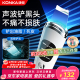 康佳（KONKA）黑头铲超声波铲皮机吸黑头仪清理神器黑头吸出清洁器导入导出美容仪黑头吸出器情人节礼物男女实用