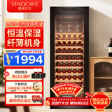 维诺卡夫(Vinocave)红酒柜恒温酒柜均衡保湿风冷无霜冰箱家用客厅葡萄酒冷藏办公展示柜多功能冰吧超薄款 原木窖藏酒柜-恒温保湿 170L 红酒柜