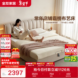 全友家居 现代简约科技布艺软包双人床卧室单人床1.5米x2米落地床家具