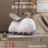 贝易花生车 儿童扭扭车1-3岁宝宝溜溜车宝宝周岁礼物带收纳仓  贝母粉