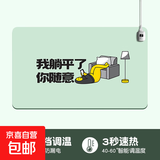 鼠标垫加热发热暖手鼠标垫女可爱办公游戏笔记本电脑桌垫 躺平图【60*36CM】 二档调温智能定时