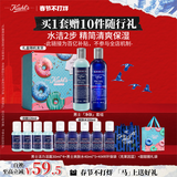科颜氏（Kiehl's）男士洗面奶250ml+爽肤水250ml护肤补水控油  情人节礼物