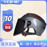 YOHE永恒电动车头盔夏季防晒透气半盔摩托车男女士通用电瓶车轻便式安全帽新国标3C认证 水泥灰选配黑茶 大小可调节