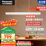 松下护眼餐吊灯接入米家app餐厅长条线型50瓦现代简约灯具三色可调