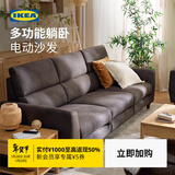 宜家（IKEA）RULLERUM鲁勒鲁姆客厅家具科技布电动沙发 双人沙发配电动躺椅