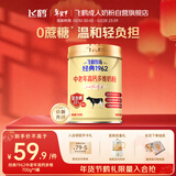 飞鹤（FIRMUS）牧场经典1962中老年高钙多维奶粉700g富含硒高蛋白维生素新年送礼