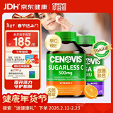 萃益维（CENOVIS）维生素C无糖咀嚼片橙子500mg300粒+高含量维生素E软胶囊250粒套装