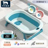 劳可里尼（NOCOLLINY）婴儿洗澡盆可折叠 儿童浴盆大号可坐可躺 宝宝洗澡桶新生儿童用品 【+10-脸盆】晨曦绿+抑菌脸盆