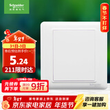 施耐德电气 空白面板 开关插座面板 白板 盖板 睿意系列 白色A3E50