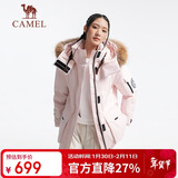 骆驼（CAMEL）【王俊凯同款】户外羽绒服男女中长款700蓬防泼水加厚御寒外套