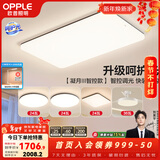 欧普照明（OPPLE）简约北欧超薄led客厅现代简约呵护光全屋灯具卧室餐厅吸顶灯TC 呵护光A4【三室两厅】
