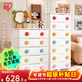 爱丽思（IRIS）儿童抽屉式收纳柜子免安装储物柜家用衣柜爱丽丝婴儿五斗柜塑料柜 7层【面宽56cm】密闭款