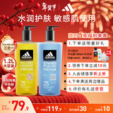 阿迪达斯（adidas）男士沐浴露洗发水洗面奶三效合一 游泳去氯清凉止痒 征服热情1.2L