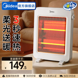 美的（Midea）小太阳取暖器家用电暖器电暖气电热扇暖风机小型烤火炉迷你台式能节能 【轻音速热】两档调温 NPS-MH