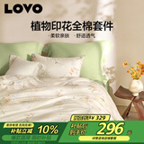 LOVO罗莱 全棉四件套纯棉斜纹床单被套双人床上用品200*230cm米色