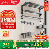九牧（JOMOO）毛巾架卫生间置物架免打孔双折叠挂件套装太空铝7件套套装93058