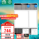 雷士（NVC）风暖浴霸超薄变频系列恒温杀菌换气浴室暖风套餐Y417