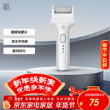 mks美克斯电动修脚神器去死皮老茧充电式美足磨脚神器脚后跟脚皮角质打磨器生日礼物送女生NV8615G