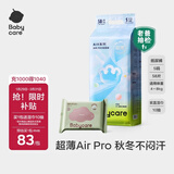 babycareAir pro纸尿裤夏季超薄透气尿不湿宝宝尿片bbc婴儿新生儿日用尿布 S码- 1包 58片 +紫盖湿巾10抽