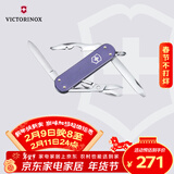 维氏瑞士军刀铝面逍遥派水果刀刀折叠刀0.6361.223-X1薰草紫色