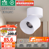 雷士（NVC） 筒灯LED明装射灯可折叠免开孔天花灯客厅背景墙玄关灯旋转筒射灯 【全光谱/可旋转折叠】清月Ra97-12W暖白-24°