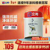 立邦京雅居金标超值乳胶漆净味120二合一无添加环保内墙漆5L/约7kg