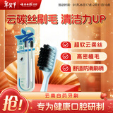 云南白药净系列云碳丝云柔丝深洁健龈牙刷套装 高密植毛成人男士宽头2支装