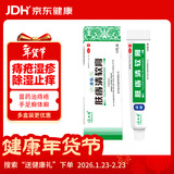 绿太阳 肤痔清软膏10g/盒 苗药除湿止痒 药膏 痔疮膏 湿疹 皮肤干燥 皮肤瘙痒 内外混合痔疮 手足癣 体癣 股癣 肿痛出血化瘀消肿