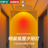 灯护士落日灯夕阳日不落射灯嵌入式明装玄关过道氛围山丘水波纹破晓蓝灯 10w-夕阳款-全铝 开孔安装【75孔】