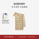 博柏利（BURBERRY）【明星同款】围巾男女 徽标装饰羊毛围巾 沙色