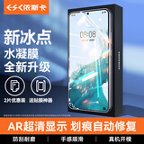依斯卡 适用三星GalaxyS22水凝膜 三星s22手机膜【2片装】非钢化高清防刮强抗指纹手机保护软贴膜 JM250