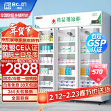 博津 药品阴凉柜冷藏柜医用冰箱药店展示柜立式冰箱医院诊所GSP认证药品柜 1200L三门 阴凉/冷藏双模式