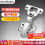 固特（GUTE）不锈钢铰链液压阻尼缓冲柜门飞机合页橱柜门铰家具五金配件一只价 201不锈钢-固装 全盖-直弯