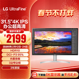 LG 31.5英寸4K电脑显示器 IPS高清 内置音箱 升降底座 1000:1 超高清外接电脑显示屏 32UN650K 白