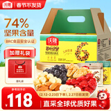 沃隆 每日坚果混合干果什锦果仁节日礼物送礼零食大礼包儿童零食 750g/盒每日坚果AB款