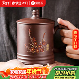 金镶玉紫砂杯功夫茶具办公杯宜兴原矿手工泡茶杯梅花暗香杯330ml
