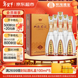 双沟珍宝坊 君坊 41.8度(500ml+20ml)*6瓶整箱装 浓香型白酒 年货送礼