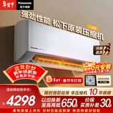 松下空调滢风三代1.5匹新一级能效省电挂机变频冷暖 原装压缩机铜管 除菌健康风 CS-ZY35K410Q