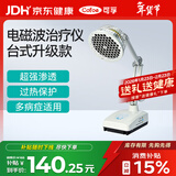可孚医用红外线理疗灯神灯烤电烤灯膝盖台式电磁波治疗仪器礼物YY-030