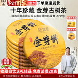 新益号普洱茶熟茶2016云南勐海七子饼茶贺开老树茶陈年老熟普洱金芽茶叶 高复购【十年陈金芽熟茶】7饼整提2499g+送1饼