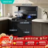 华帝（VATTI）华帝集成灶消毒柜款二星级消毒储物柜油烟机燃气灶18风量4.6kW一级能效烟灶套装 i30G30液化气