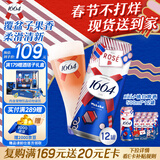 kronenbourg 1664【现货】桃红啤酒500ml*12整箱礼盒装精酿果味自营春节不打烊