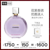 香奈儿（Chanel）邂逅梦幻香水100ml礼盒紫邂逅限定版情人节礼物送女朋友送老婆