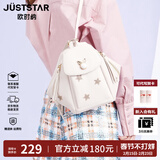 JUST STAR欧时纳双肩包2025百搭时尚女包单双肩两用书包高级感洋气小背包 米白色