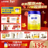 飞鹤星飞帆 婴幼儿配方奶粉3段(1-3岁) 700g 专利OPO 育儿补贴