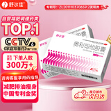 舒尔佳奥利司他胶囊120mg*63粒 减脂减重 排油瘦身 治疗肥胖 国药准字 减肥药 中国专利金奖 抑制脂肪 塑身