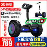 领奥儿童电动平衡车3-6-12岁成年人智能10岁到15岁以上两轮手扶越野体感腿控新款双轮平行车 K8越野黑54V【三控+APP+炫光轮】