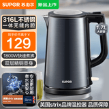 苏泊尔【内外双钢】电热水壶烧水壶食品级316L不锈钢电水壶大容量开水壶1800W快速加热一体无缝全钢内胆 1.7L 【黑色】双钢壶身